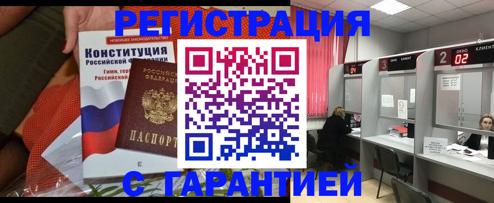 прописка паспорт в Красноуфимске