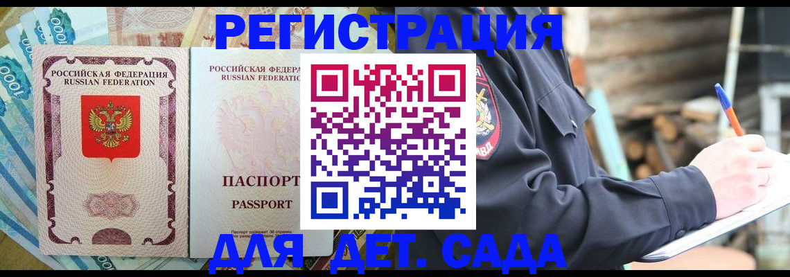 прописка иностранных граждан в Красноуфимске