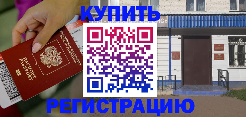 временная регистрация поиск в Красноуфимске