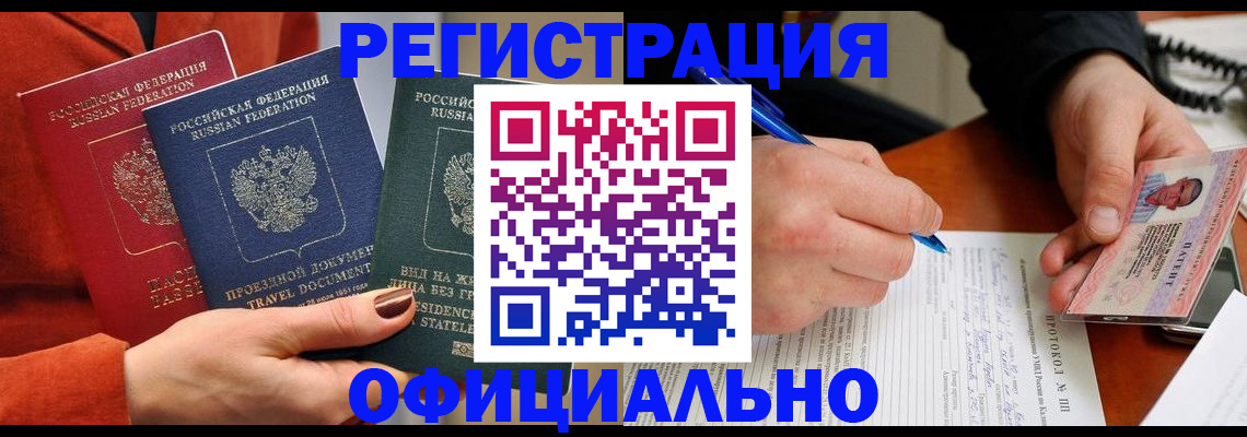 временная регистрация надежно в Красноуфимске